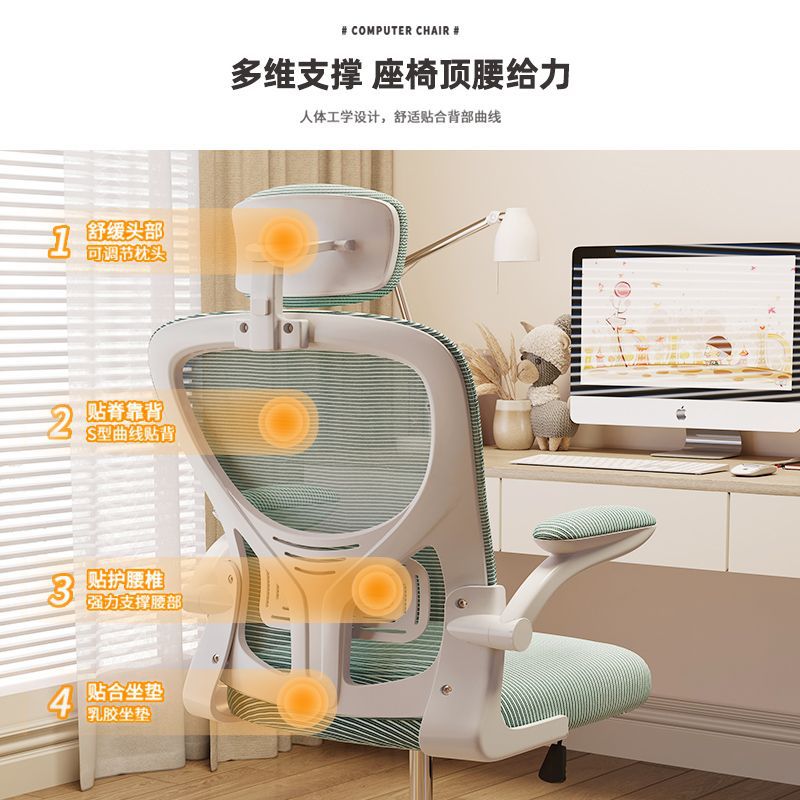 Ergonomic Computer Chair for Home, Office & Gaming