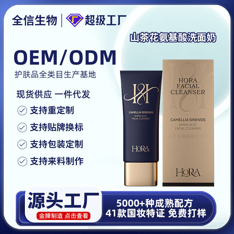 Camellia Amino Acid Facial Cleanser – Deep Clean & Moisturize