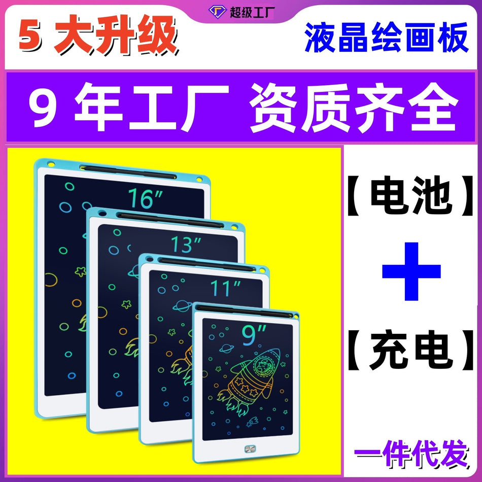 Rechargeable LCD Color Drawing Board for Kids