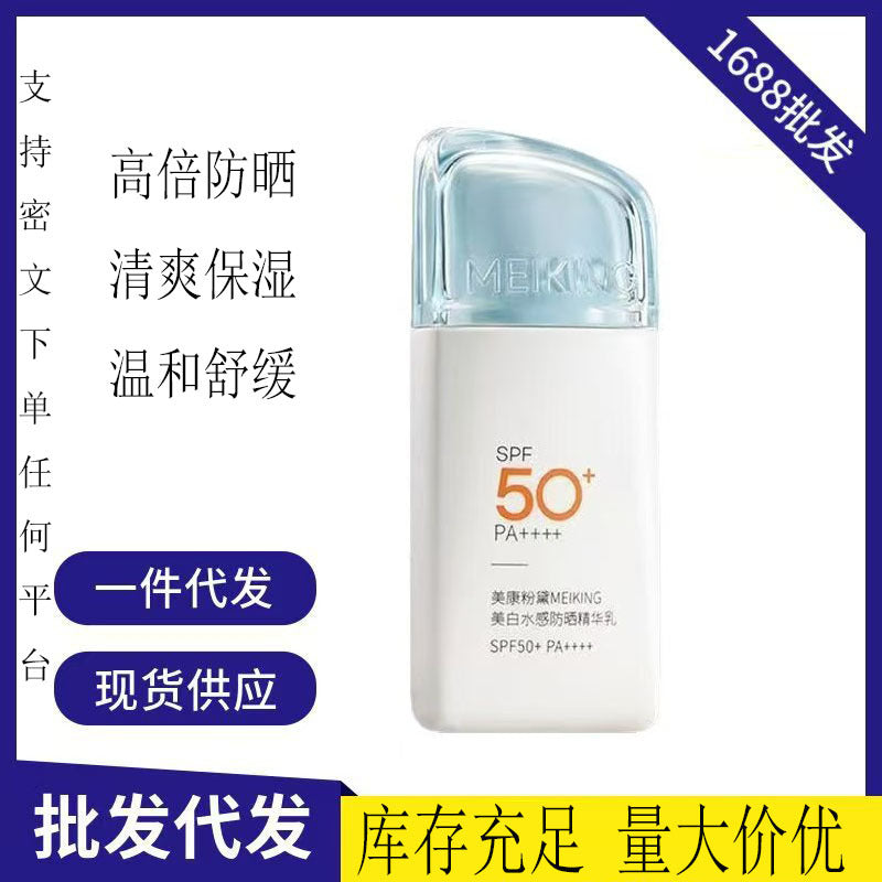 Meikang Fendai High-Power Anti-UV Sunscreen Milk