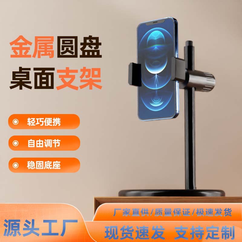 Adjustable Desktop Overhead Phone Holder (Rotating)