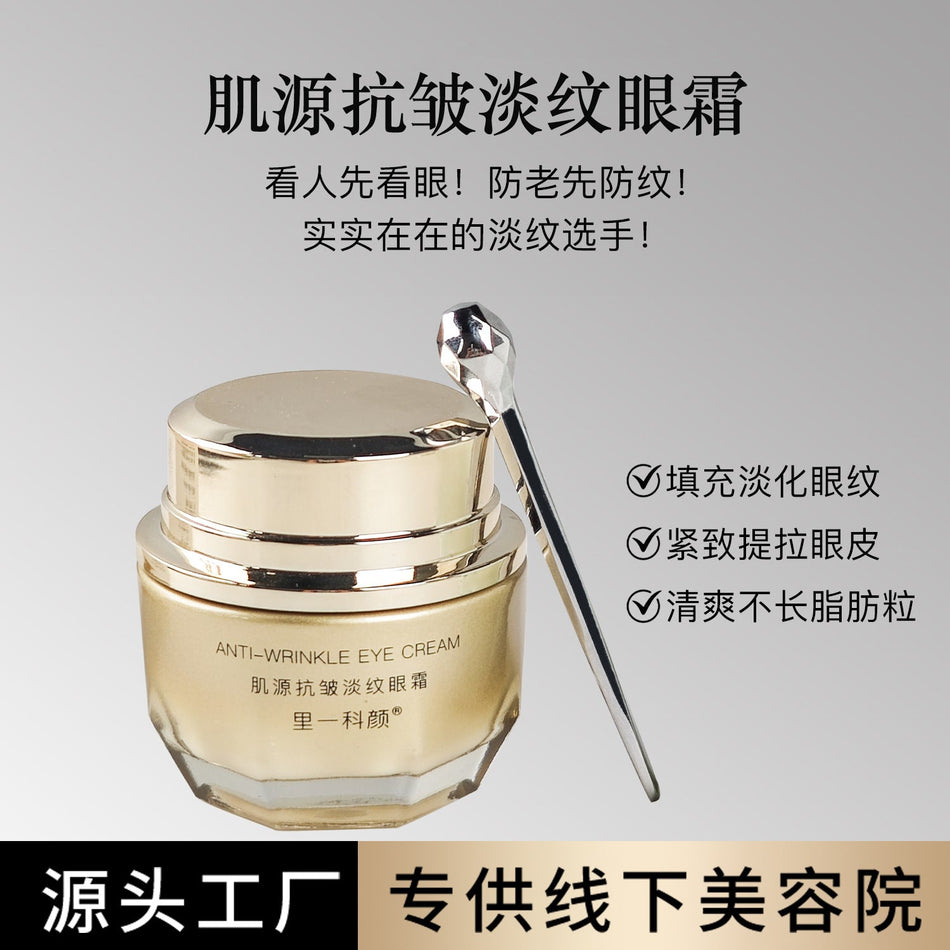 INSTOCK- Beauty Salon Anti-Wrinkle Eye Cream for Dark Circles &