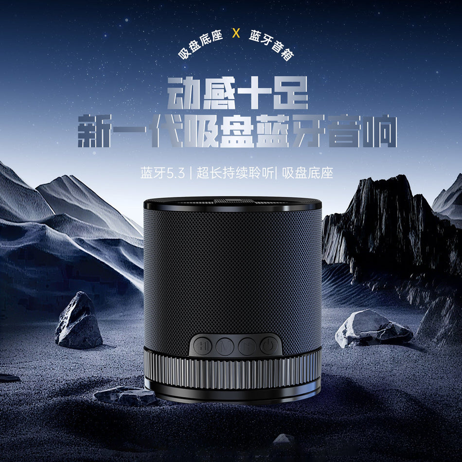Bathroom Wall Suction Bluetooth Speaker with Heavy Bass