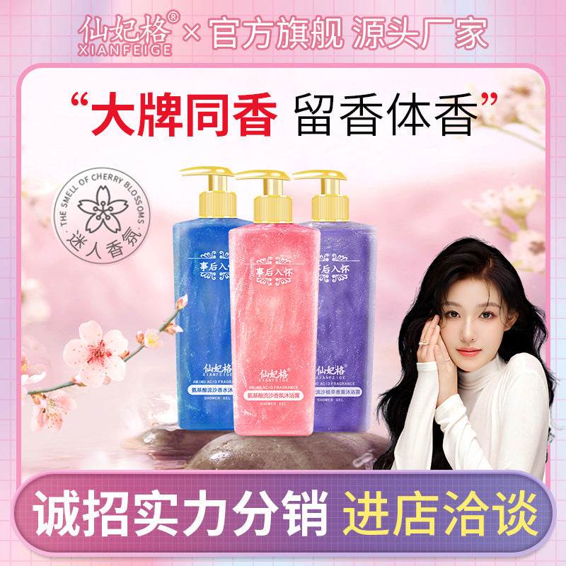 Xianfeige Amino Acid Moisturizing Shower Gel