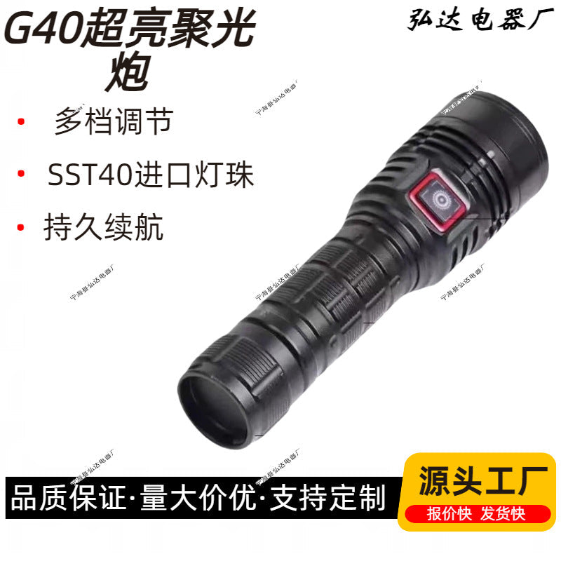 G40 Rechargeable Strong Light Flashlight for Home & Outdoor