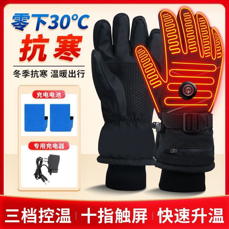 Thickened Rechargeable Heated Gloves – Waterproof Winter Riding