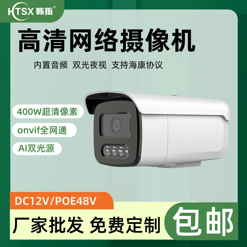 Hikvision 4MP PoE Outdoor Camera with Full-Color