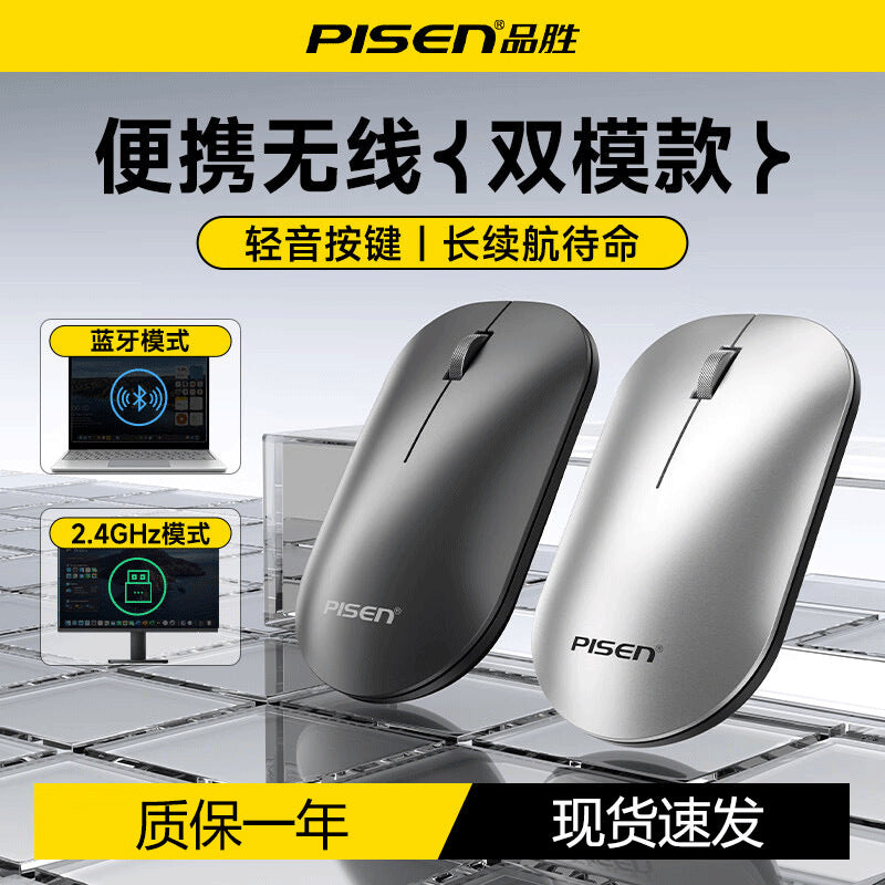Pinsheng Dual-Mode Bluetooth 5.0 Wireless Mouse for Mac & PC