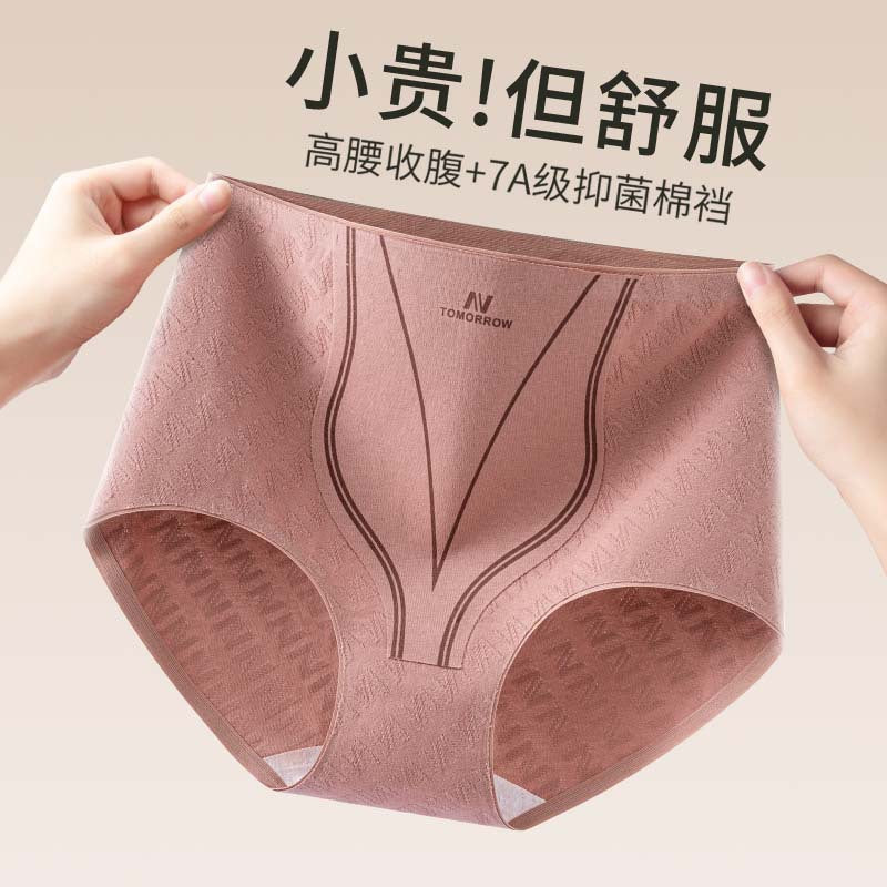 PACK OF - 6 7A Antibacterial Cotton High Waist Briefs