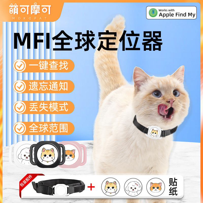 Mini Pet GPS Locator Collar Anti-Lost Tracker