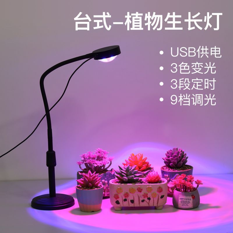 Full Spectrum LED Plant Growth Lamp for Indoor Plants