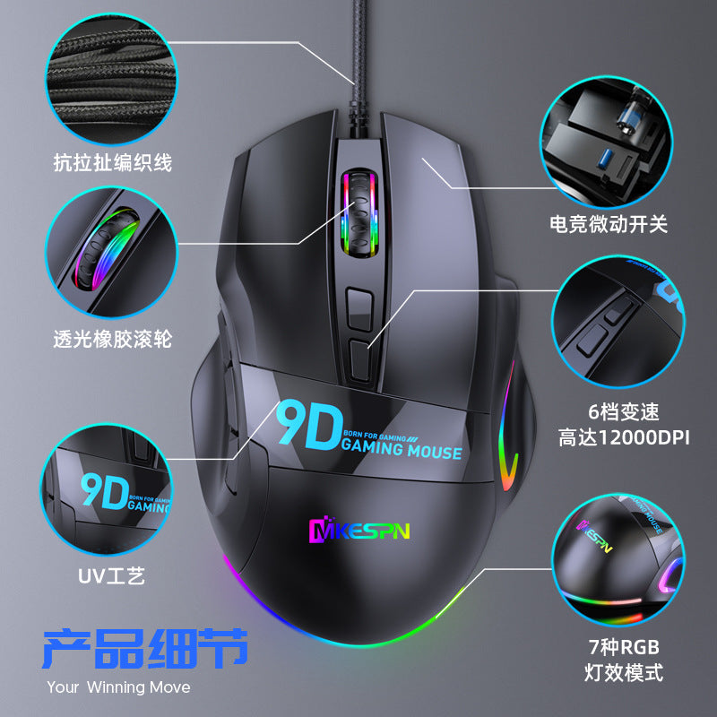 9-Key RGB Wired Gaming Mouse – Programmable & Fast