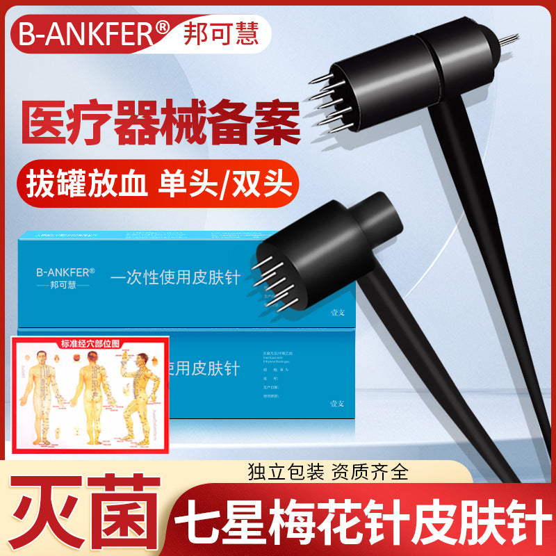 Sterile Seven-Star Plum Blossom Acupuncture Needle Hammer