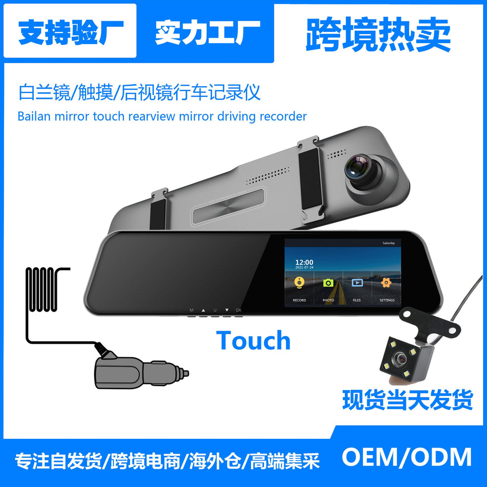 4.5" Touch Dual-Lens Rearview Mirror Driving Recorder 1080P