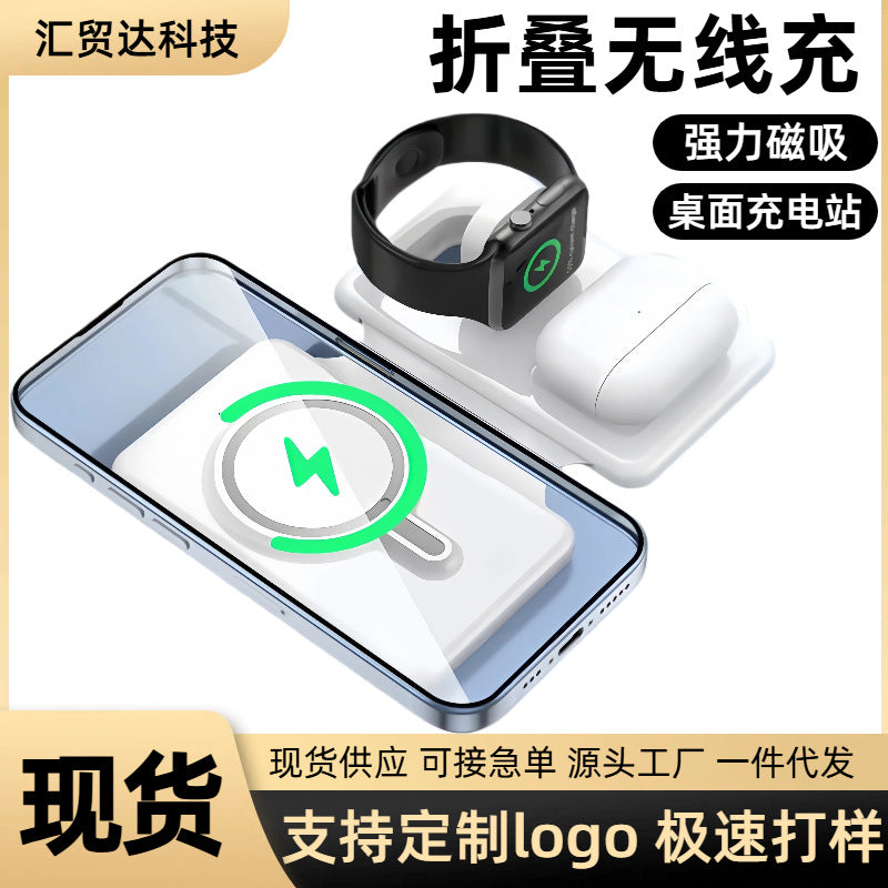 3-in-1 Magnetic Wireless Charger (15W, 90% Off)