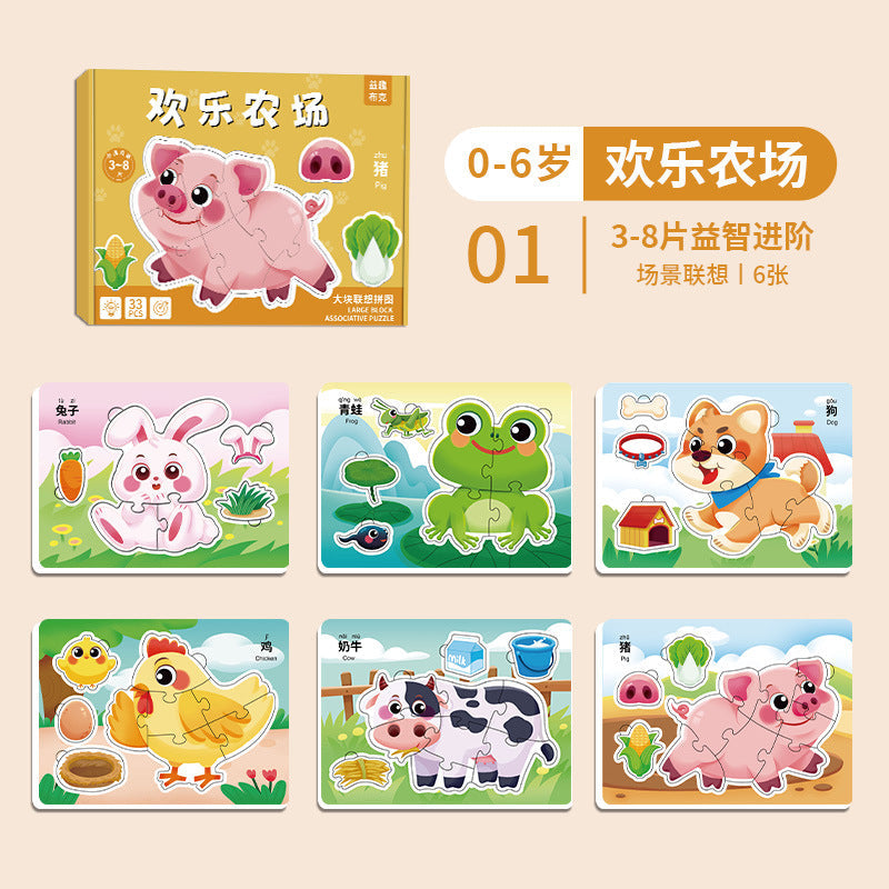 Baby Educational Puzzle Toy 1-3 Years Large Blocks