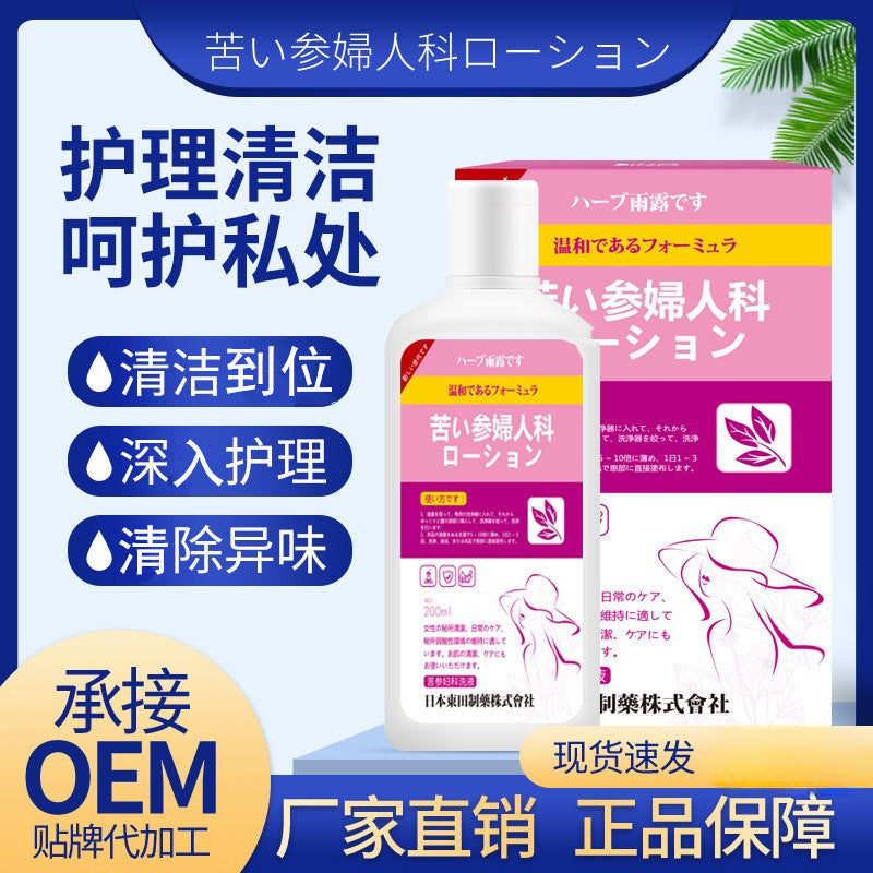Japanese Kushen Private Care Lotion – Gentle Cleansing &