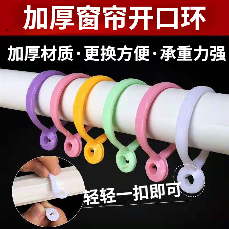 Roman Rod Curtain Hanging Open Ring with Buckle Hook