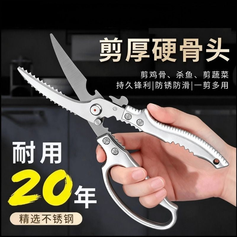 New Multifunctional Kitchen Scissors for Chicken Bones