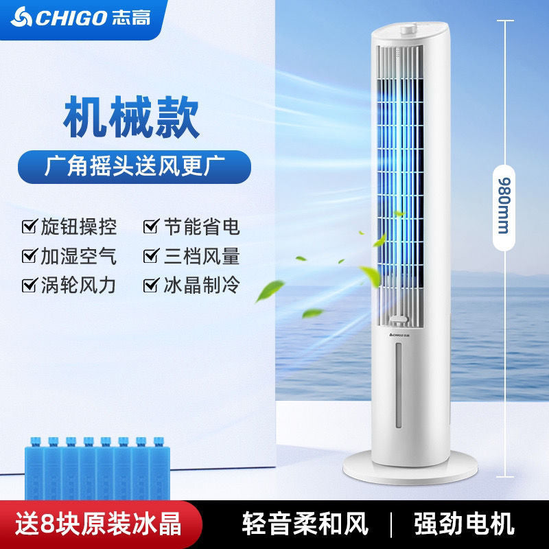 Chigo Water-Cooled Bladeless Tower Fan Air Cooler