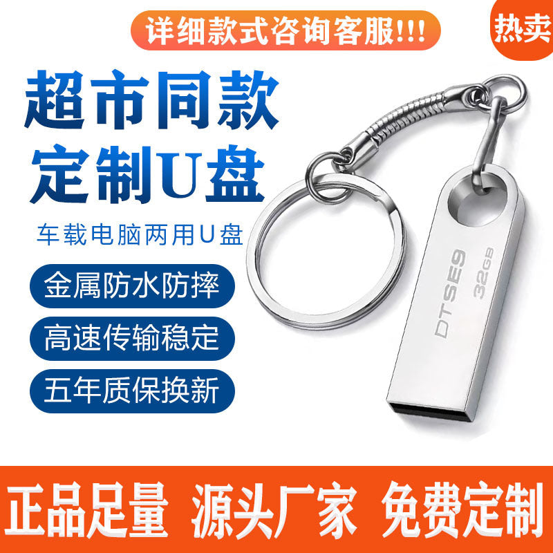High-Speed Metal USB Flash Drive 64GB–128GB