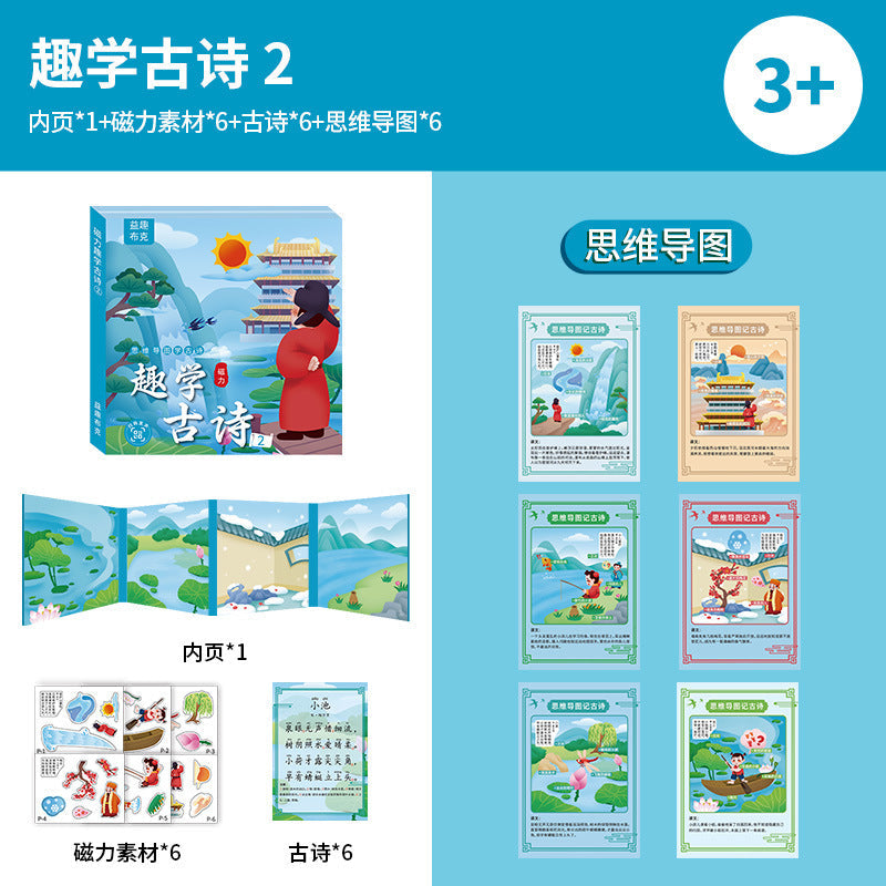 Kids Early Education Quiet Book 48 Ancient Poems 1-6 Years