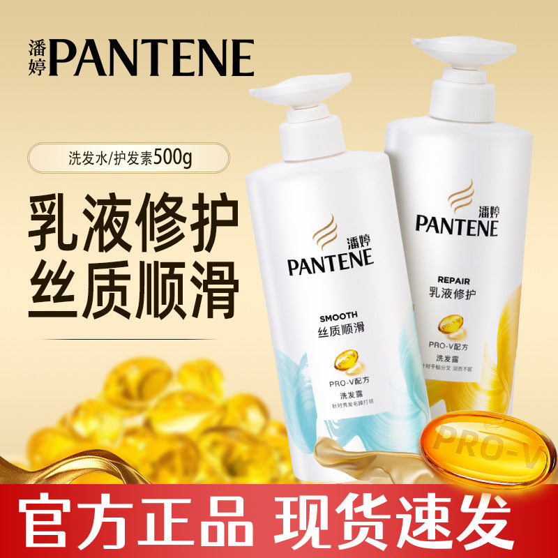 Pantene 500g Shampoo & Conditioner – Repair, Silky Smooth,