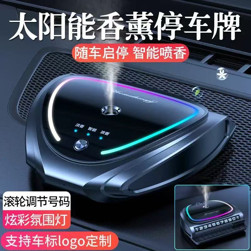 Solar Car Aromatherapy Machine Automatic Smart Spray