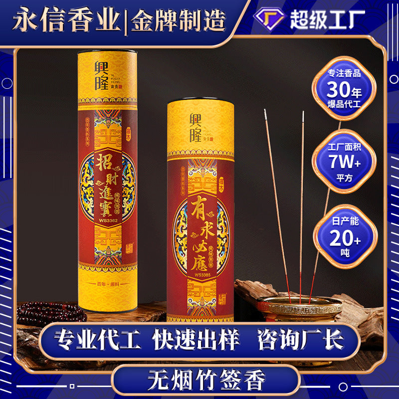 Sandalwood Buddha & Wealth God Smokeless Incense
