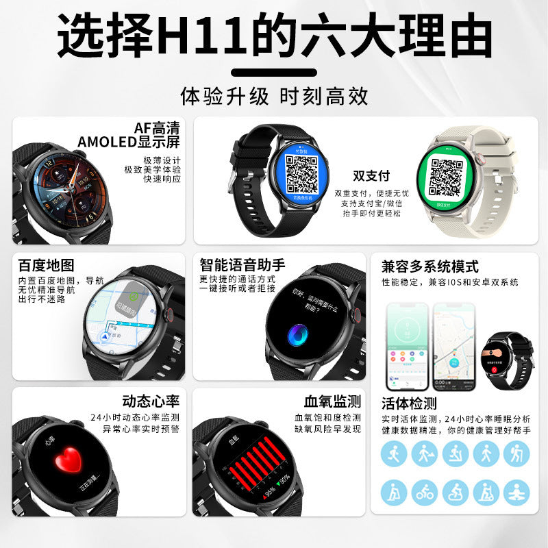 H11 Smart Sports Watch Bluetooth Call Blood Pressure Health