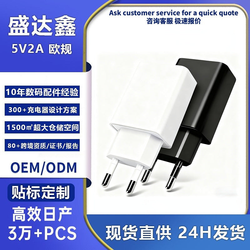 5V 2A FCC Certified USB Mobile Phone Charger
