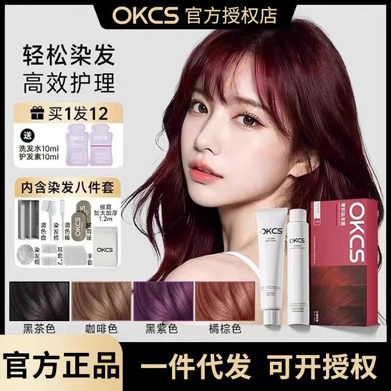 OKCS Plant Hair Dye Cream – Desert Rose Coffee, No Bleach, Gray