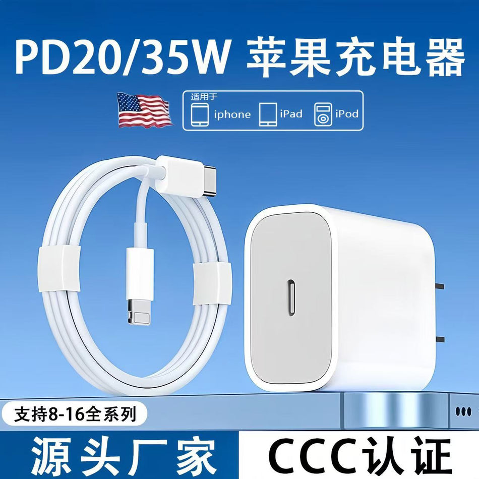 35W Apple Fast Charging Head with Dual-C Braided Cable