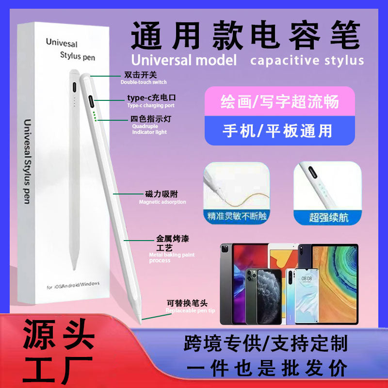 Universal Magnetic Capacitive Stylus Pen for Tablets & Phones
