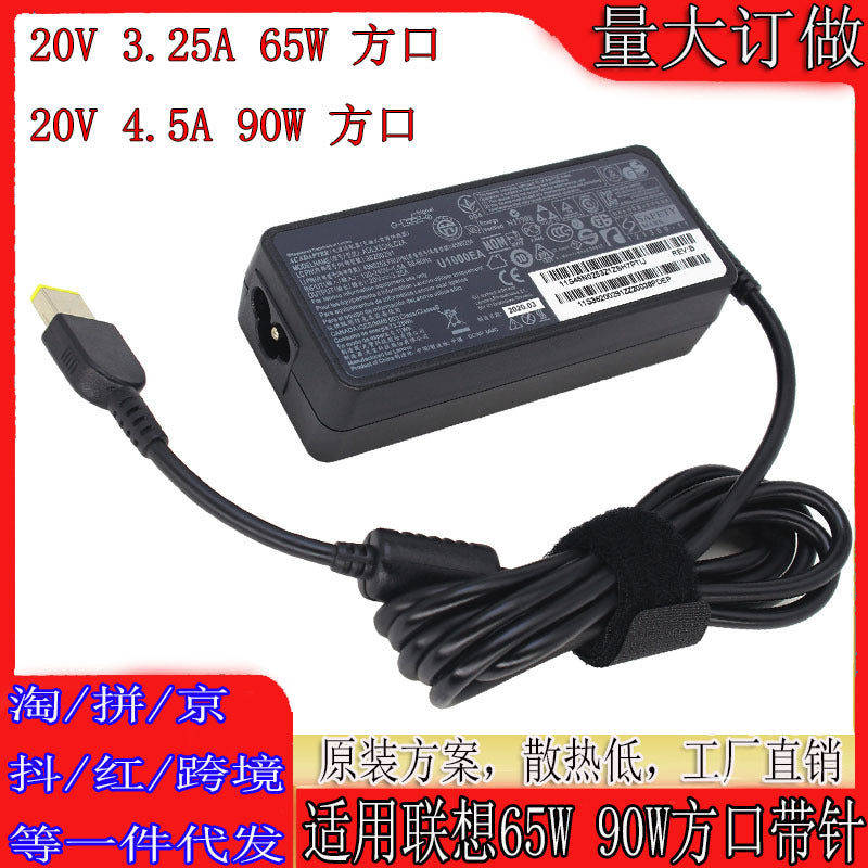Lenovo Laptop Charger 65W/90W Square Pin Power Adapter