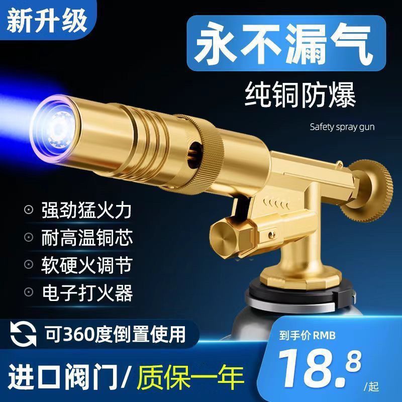 Copper Fire Gun Torch for BBQ, Welding & Household Use