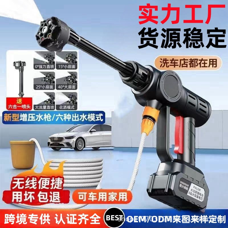 Portable Wireless High-Pressure Car Wash Water Gun