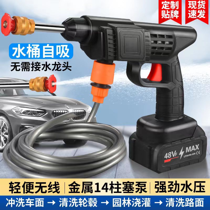 Portable Wireless Lithium Battery Car Wash Water Gun