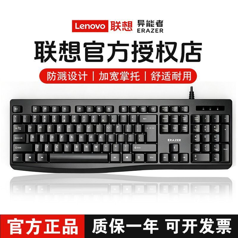 Lenovo KM108 Wired USB Keyboard and Mouse Set for Office