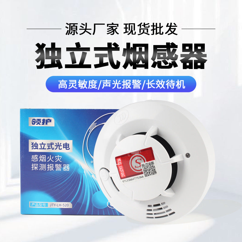 Factory Ready Smoke Alarm Independent Fire Detector