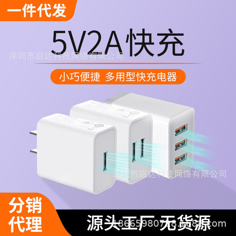 10W Fast Charging USB Plug Charger 5V 2A Universal