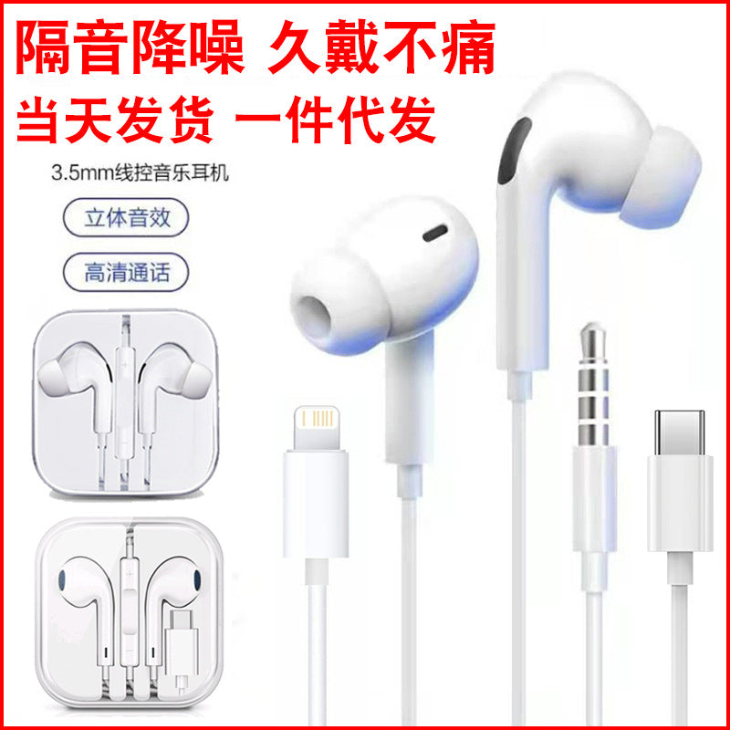 Multi-Device Wired In-Ear Headset for iPhone & Android