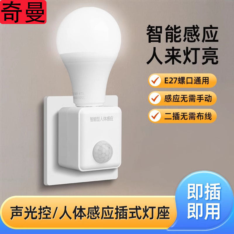 Human Body Induction Plug-In Lamp Holder Sound & Light