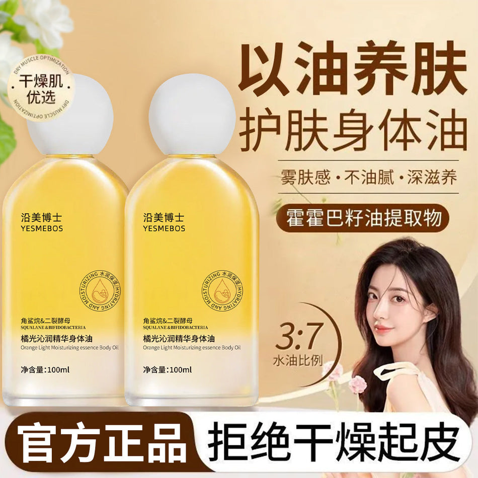Orange Light Body Essence Oil – Moisturizing & Smoothing Care