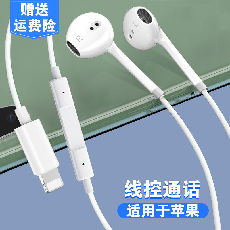 Lightning Wired In-Ear Headset for iPhone with Mic