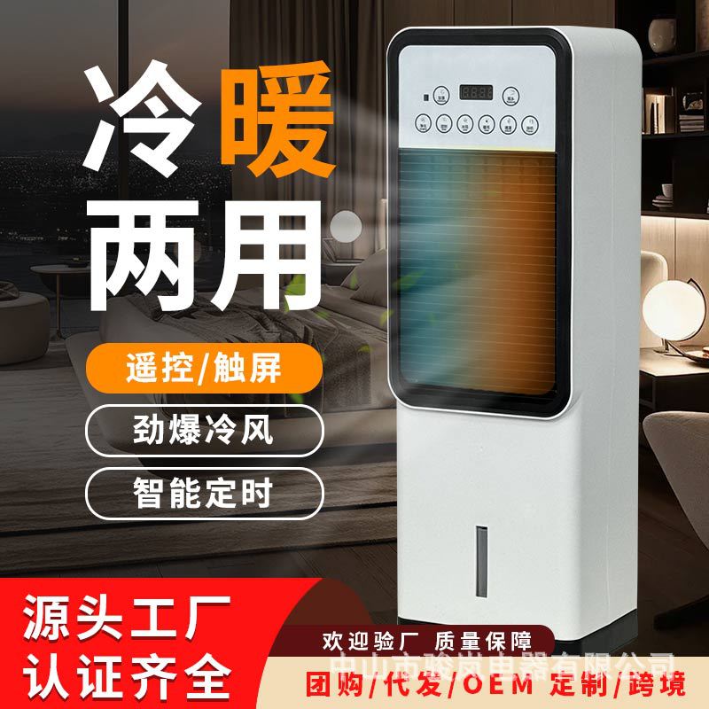 Water-Cooled Bladeless Fan – Portable Heating & Cooling