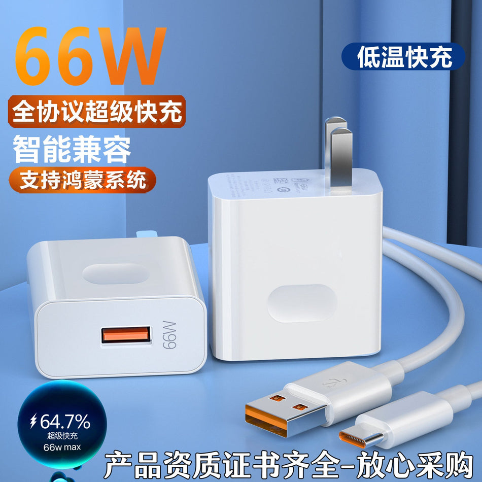 66W–120W Super Fast Charger for Huawei Type-C