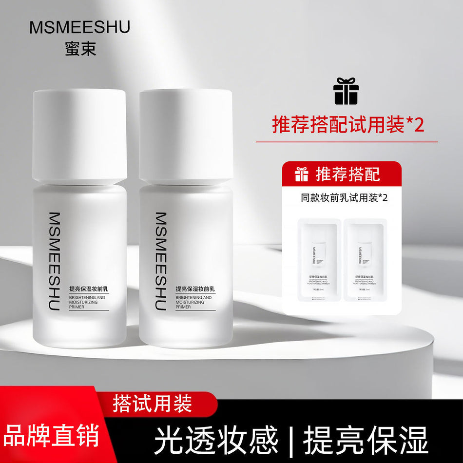 Honey Bundle Brightening Moisturizing Makeup Primer