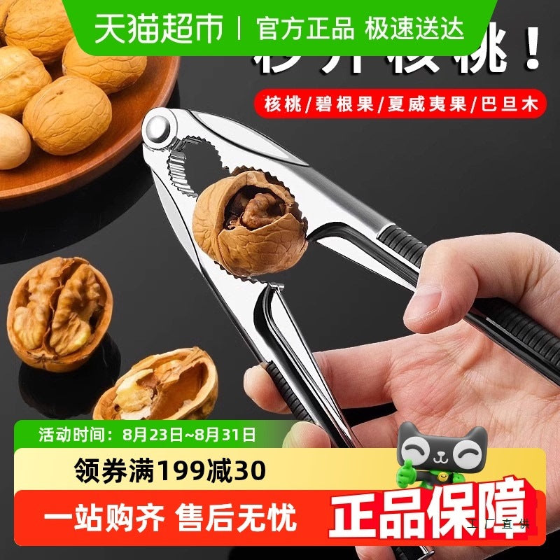 Walnut Nutcracker Pliers Household Pitting and Clipper Tool