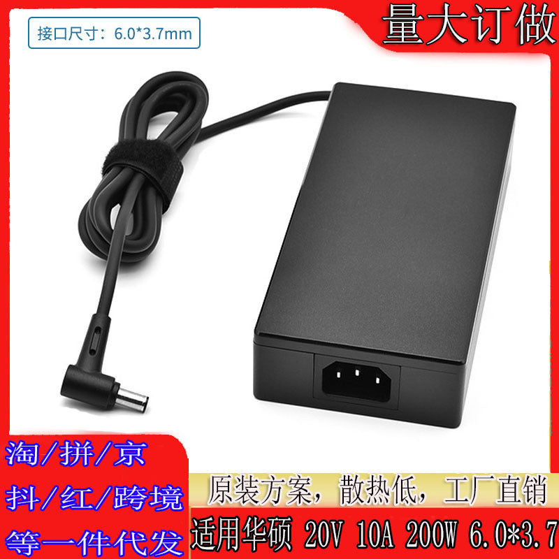 ASUS 200W Laptop Charger 20V for TUF FX506HM